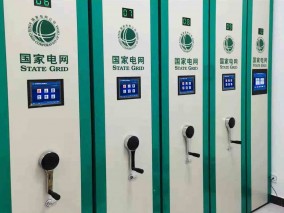 國家電網(wǎng)密集架