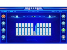 智能密集架控制系統界面
