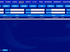 回轉柜系統檔案借閱管理