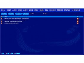 回轉柜系統EXL導入