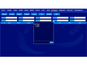 回轉柜系統檔案類型設置