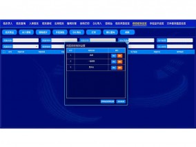 回轉柜系統保密級別設置