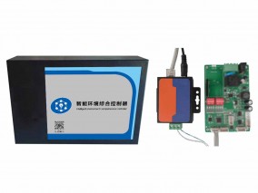 智能環境綜合控制器