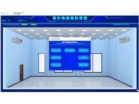 紫外線消毒機管理