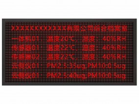 LED顯示屏