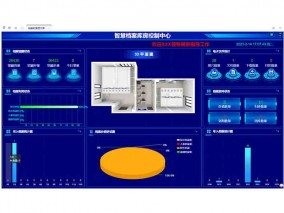 數據終端引導屏