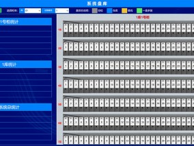 管理系統盤庫界面