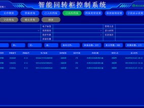 已出庫檔案界面