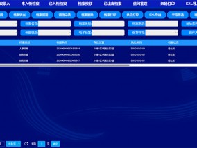 管理系統功能界面