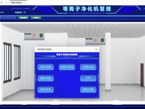 等離子凈化機(jī)手動(dòng)界面