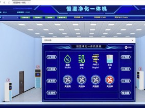 恒濕凈化一體機(jī)手動(dòng)界面
