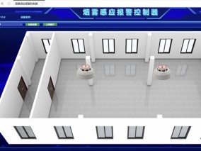 煙霧報警管理界面
