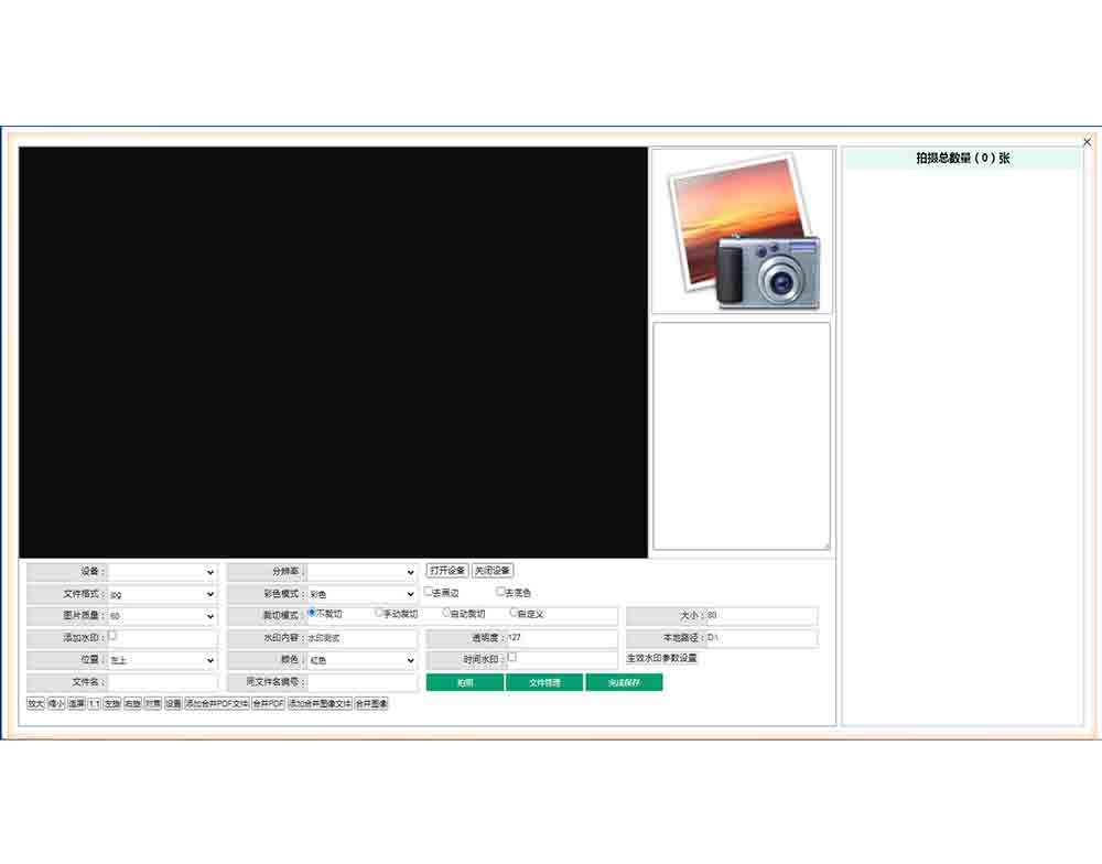回轉柜系統高拍儀功能