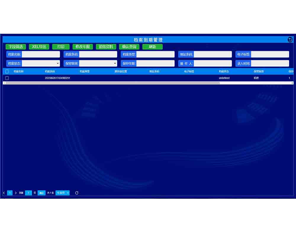 回轉柜系統檔案到期管理