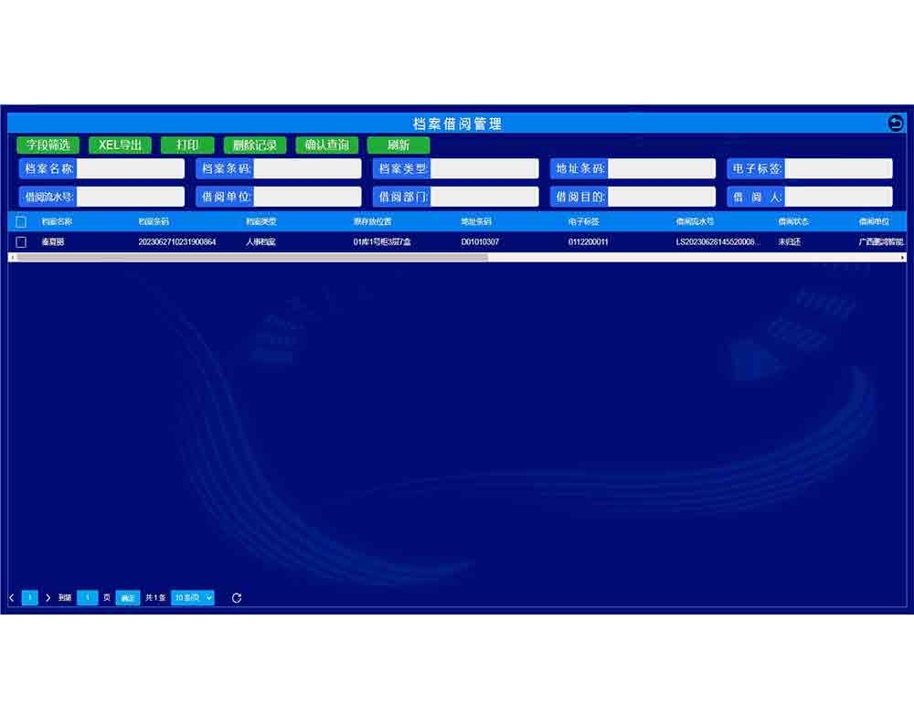 回轉(zhuǎn)柜系統(tǒng)檔案借閱統(tǒng)計(jì)
