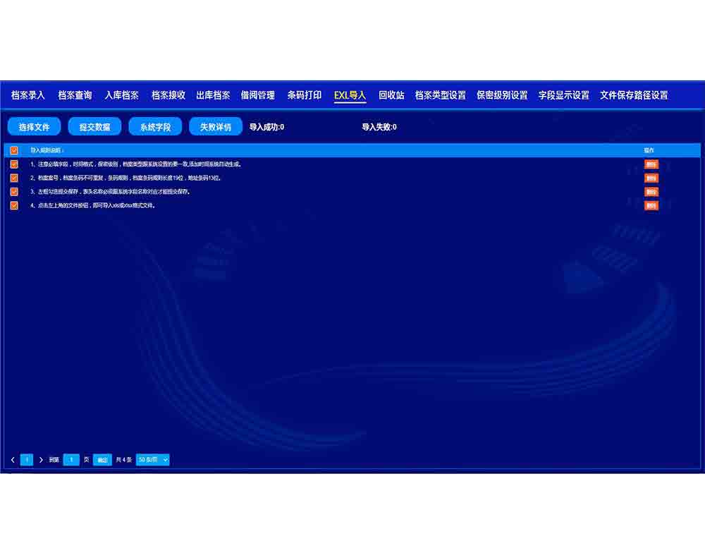 回轉柜系統EXL導入