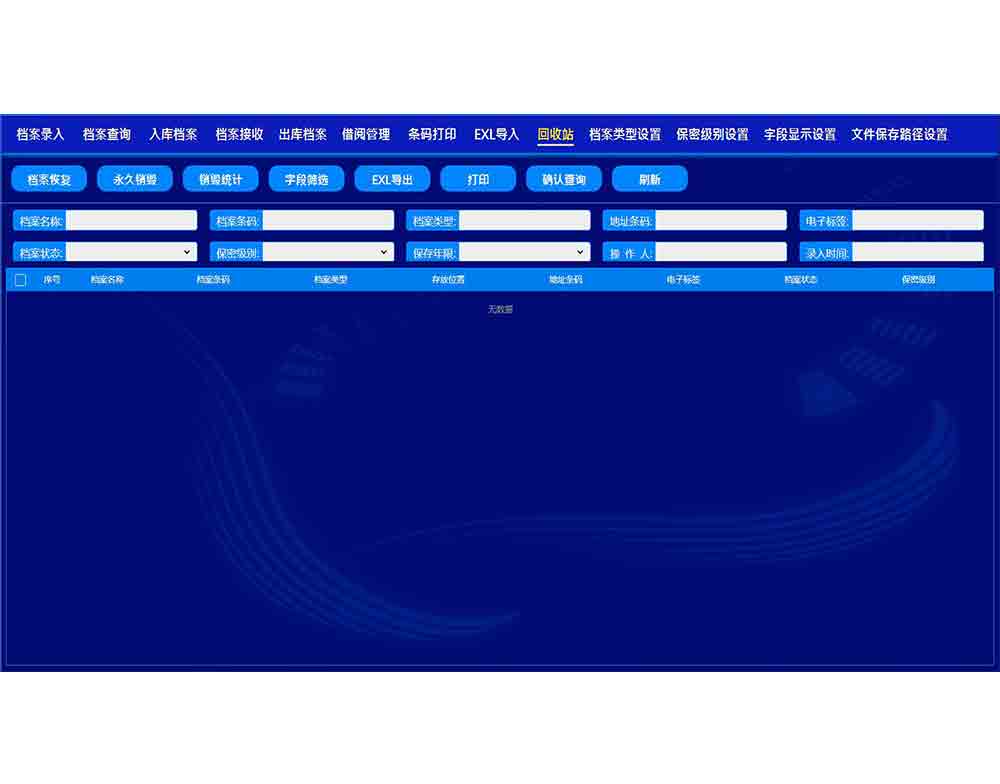 回轉柜系統回收站設置