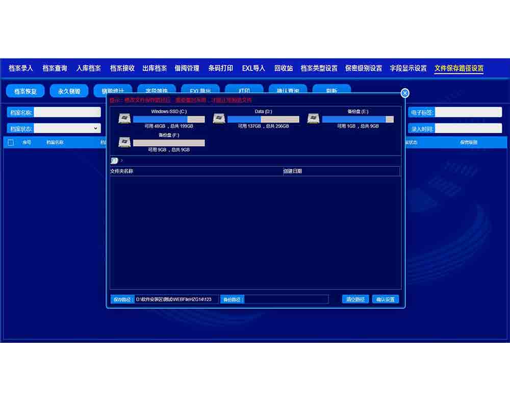 回轉柜系統文件保存路徑