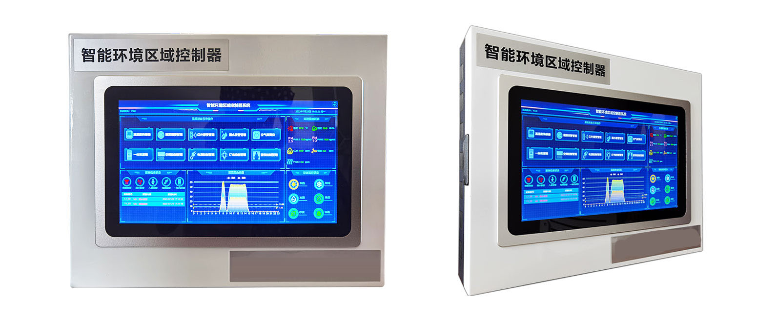 智能環境區域控制器--橫屏 智能環境區域控制器--橫屏
