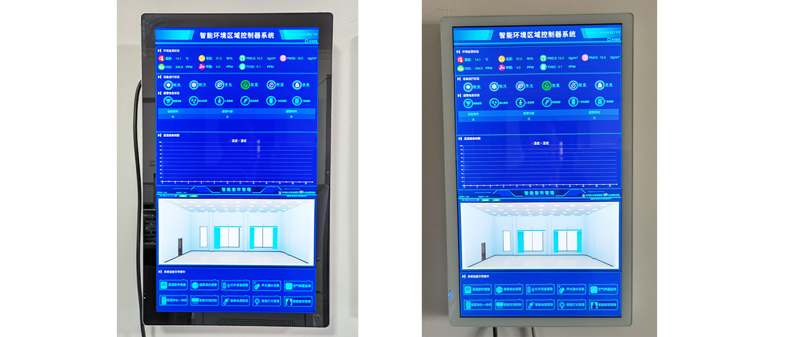 智能環境區域控制器--豎屏 智能環境區域控制器--豎屏