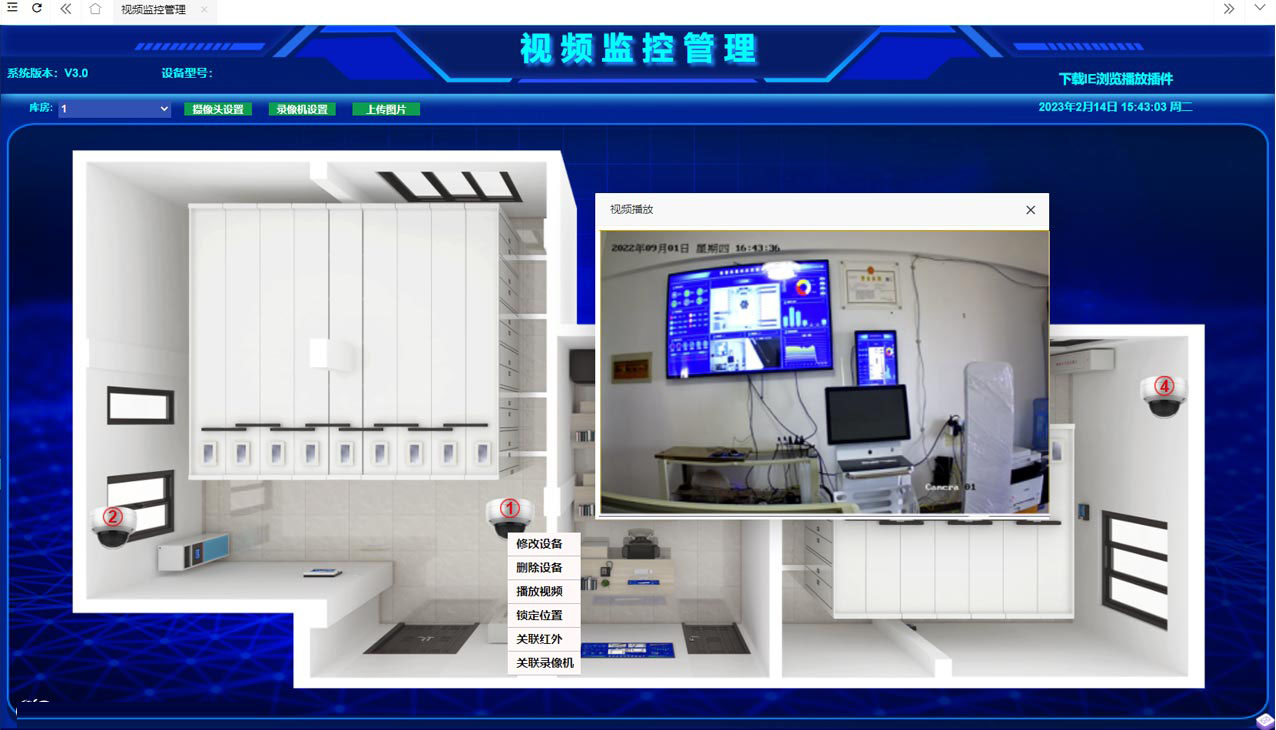 視頻監控管理 視頻監控管理