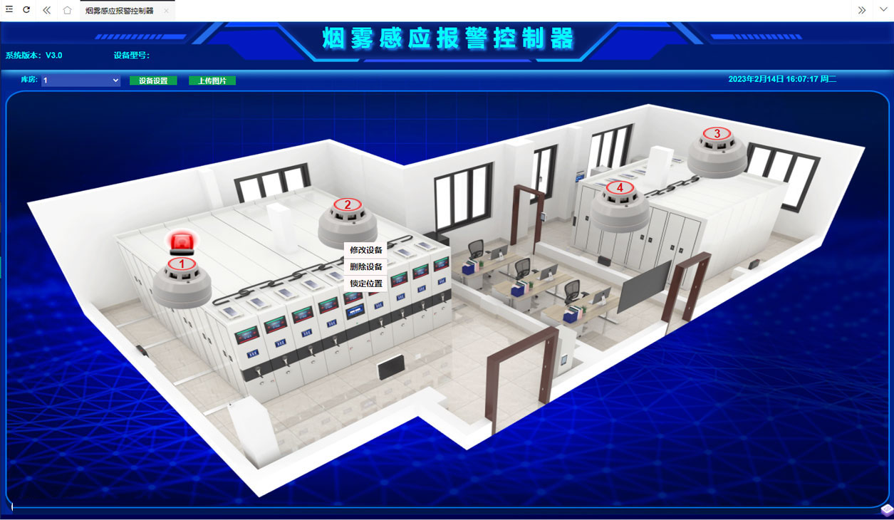 煙霧感應報警控制器管理