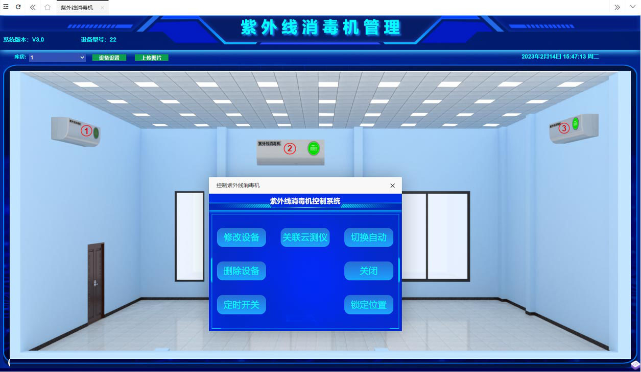 紫外線消毒機管理 紫外線消毒機管理