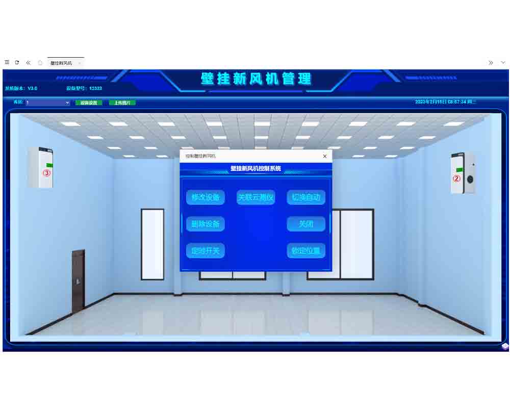 壁掛新風機管理