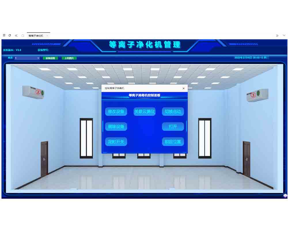 等離子凈化機管理