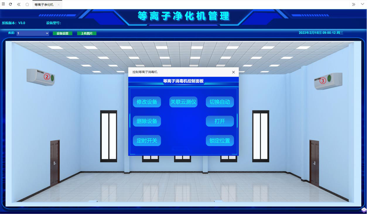 等離子凈化機管理 等離子凈化機管理