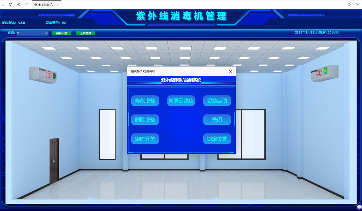 紫外線消毒機管理 紫外線消毒機管理