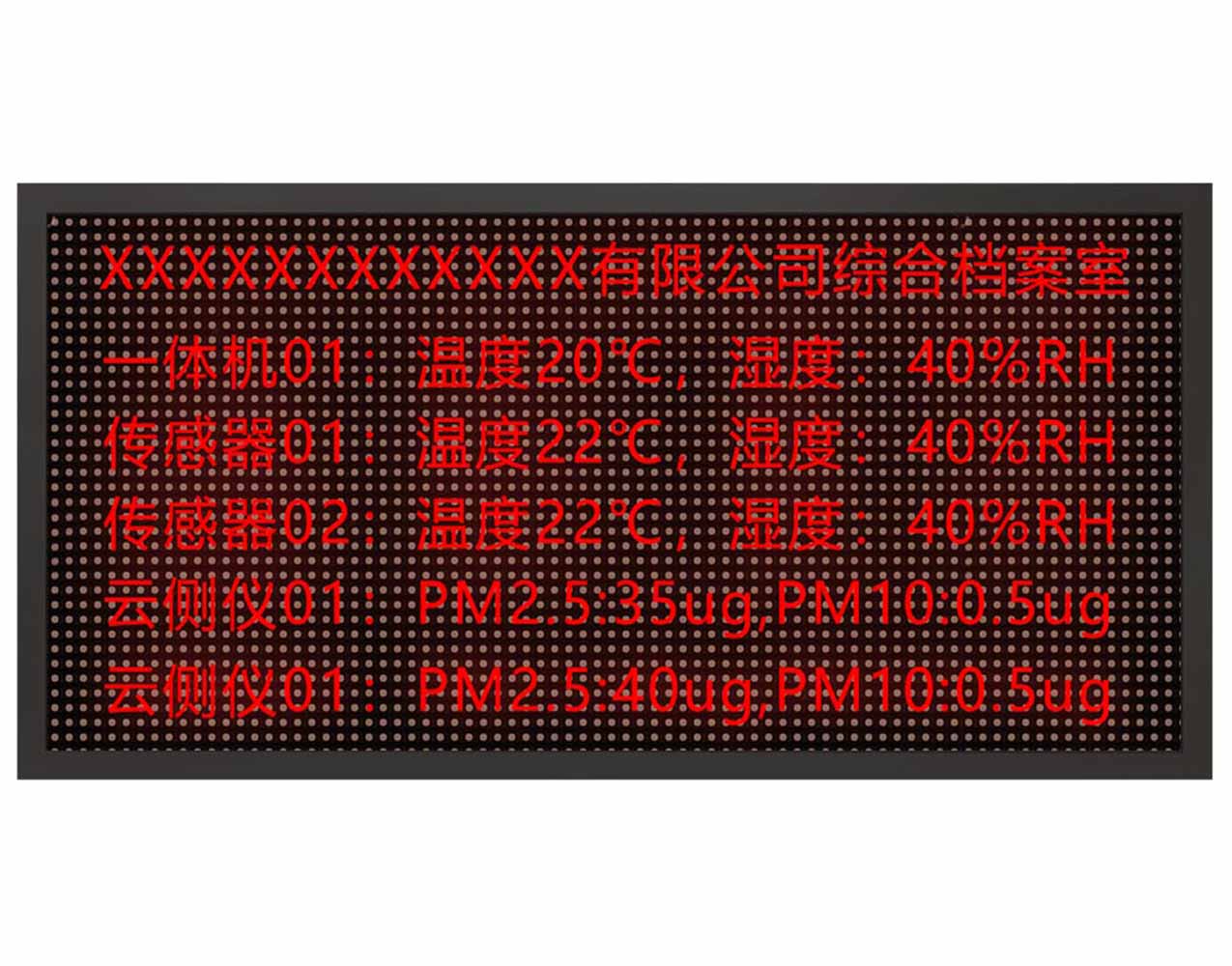 LED顯示屏 LED顯示屏