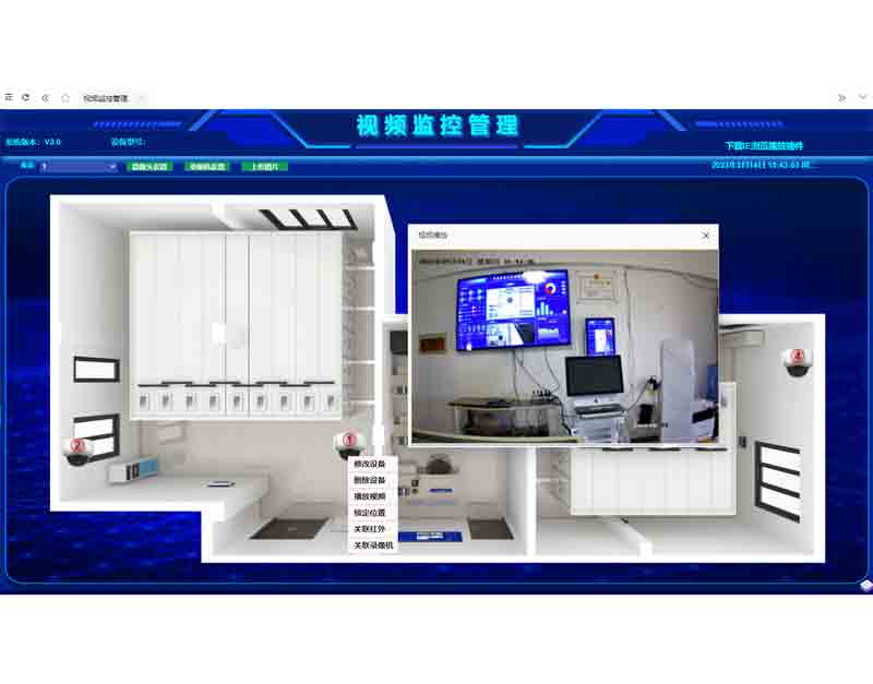 視頻監控管理