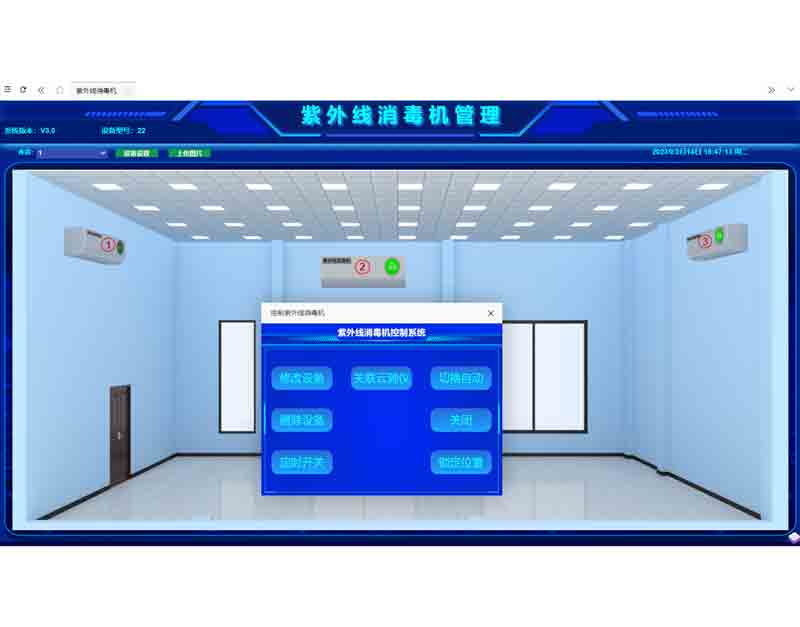 紫外線消毒機管理
