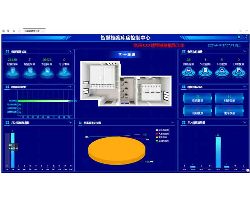 數據終端引導屏