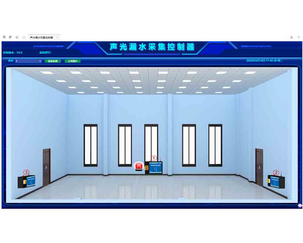 聲光漏水采集控制器管理