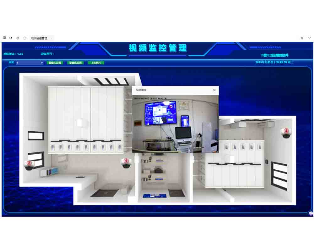 視頻監控管理