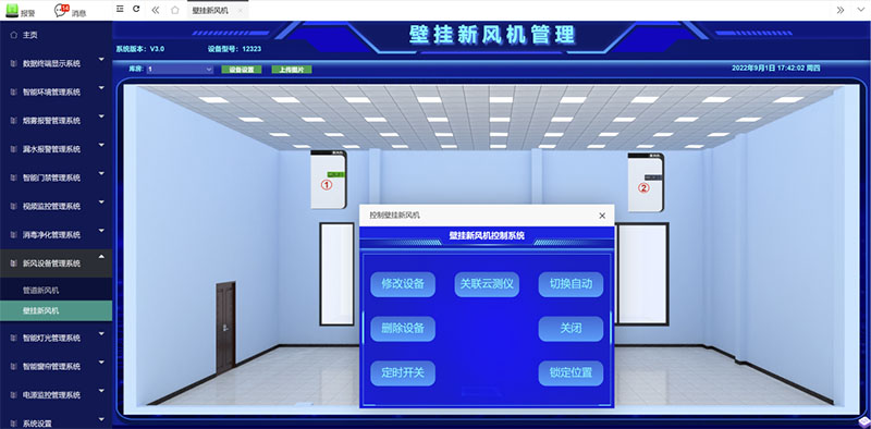 壁掛新風(fēng)機管理 壁掛新風(fēng)機管理