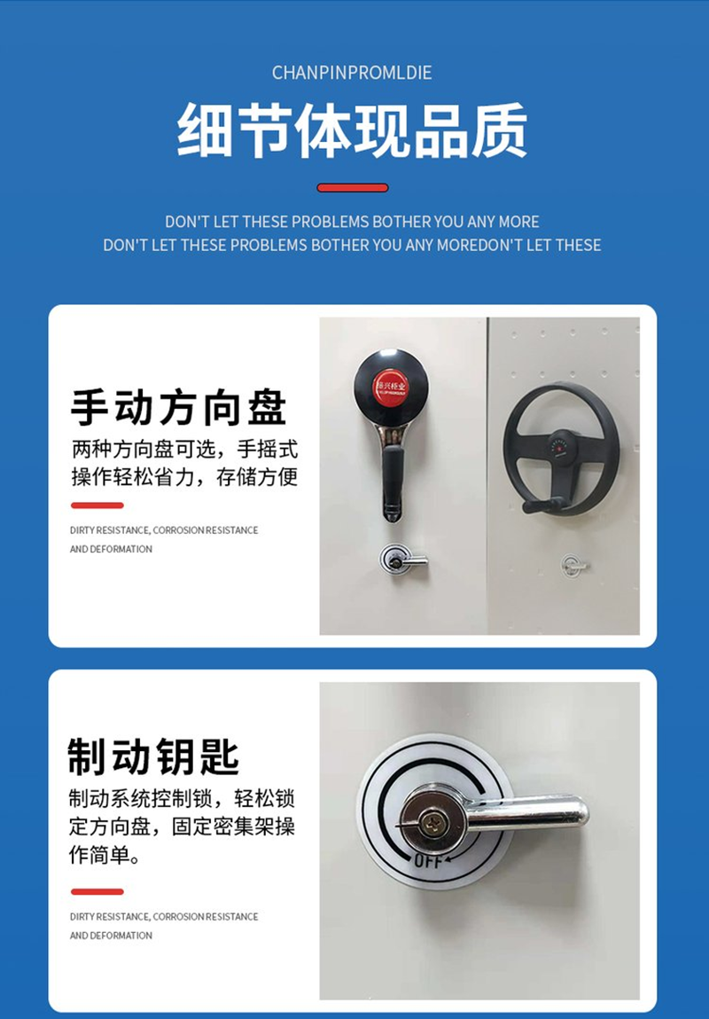 智能密集架 智能密集架